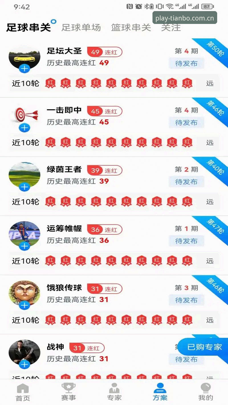 天博体育平台怎么样评测：从用户体验到安全机制的全维度深度分析