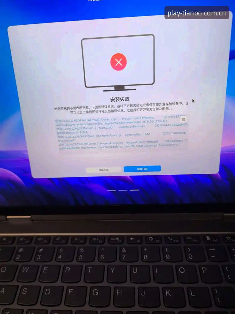 天博体育平台登录安装失败实用应对指南