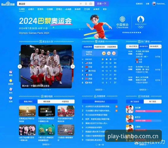 3个天博官网登录必备的创新策略：突破传统体育赛事平台的边界